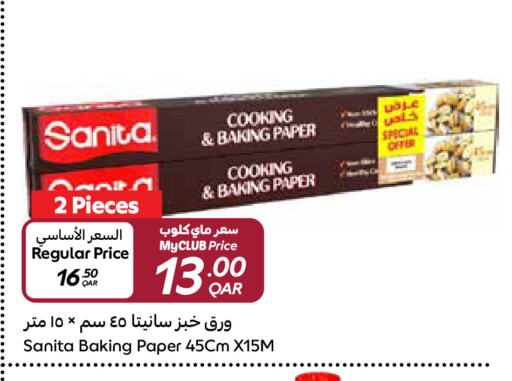 الرقائق وغلاف بلاستيكي in كارفور, قطر Offers - قطر صنيتا available at كارفور in قطر - أم صلال