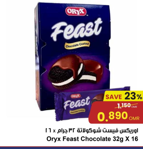 الشوكولاتة و الحلاوة in مركز سلطان, عُمان Offers - عُمان available at مركز سلطان in عُمان - صُحار