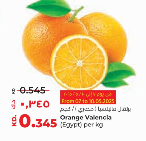 Orange from Egypt available at Lulu Hypermarket  in Kuwait - Jahra Governorate