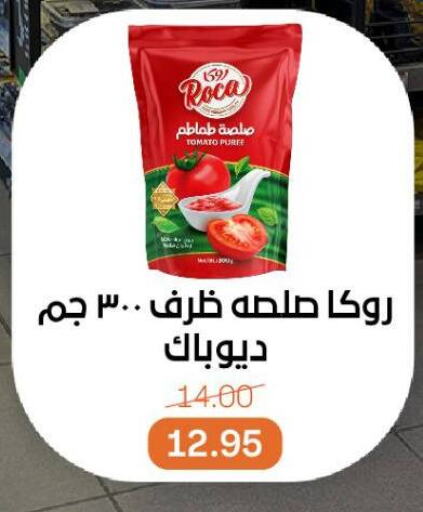 Sauces & Spreads in Beit El Gomla, Egypt Offers - Egypt Tomato available at Beit El Gomla in Egypt - Cairo