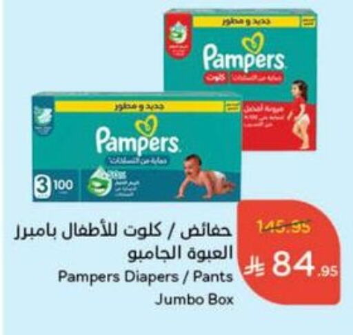 حفاضات أطفال in هايبر بنده, المملكة العربية السعودية Offers - المملكة العربية السعودية بامبي available at هايبر بنده in مملكة العربية السعودية, السعودية, سعودية - القنفذة