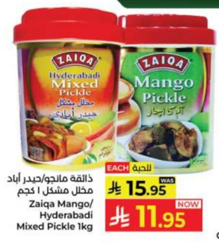 Canned & Packeted in Kabayan Hypermarket, Saudi Arabia Offers - Saudi Arabia Pickle available at Kabayan Hypermarket in KSA, Saudi Arabia, Saudi - Jeddah