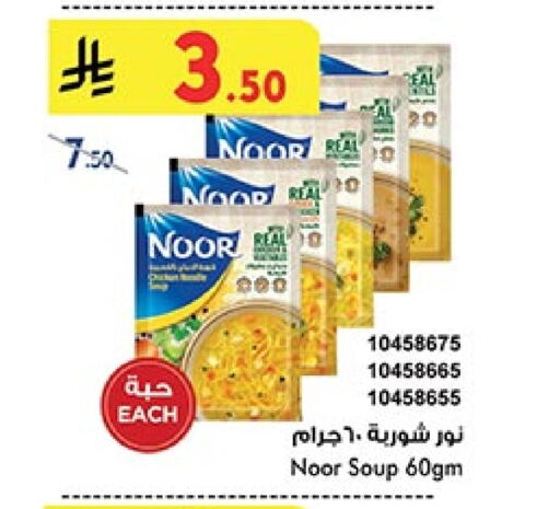 Canned & Packeted in Bin Dawood, Saudi Arabia Offers - Saudi Arabia NOOR available at Bin Dawood in KSA, Saudi Arabia, Saudi - Khamis Mushait