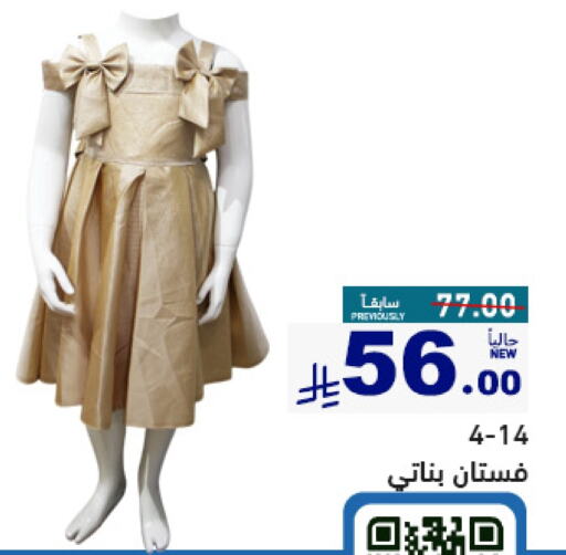 ملابس الاطفال in أسواق رامز, المملكة العربية السعودية Offers - المملكة العربية السعودية available at أسواق رامز in مملكة العربية السعودية, السعودية, سعودية - حفر الباطن