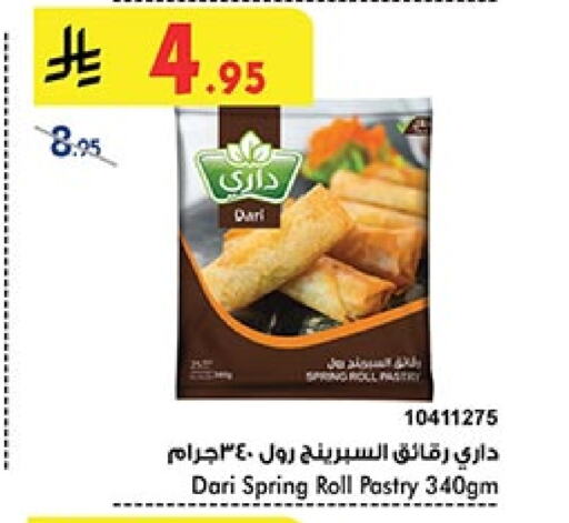 Frozen Food in Bin Dawood, Saudi Arabia Offers - Saudi Arabia available at Bin Dawood in KSA, Saudi Arabia, Saudi - Abha