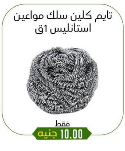 available at خان الحسين in Egypt - القاهرة