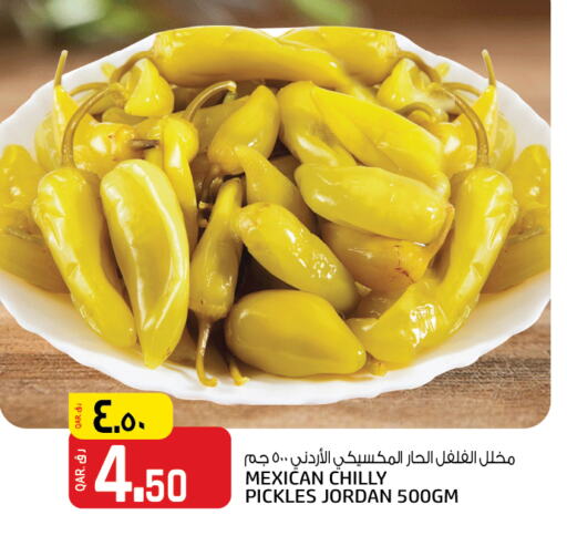 Canned & Packeted in Kenz Mini Mart, Qatar Offers - Qatar Pickle available at Kenz Mini Mart in Qatar - Al Wakra