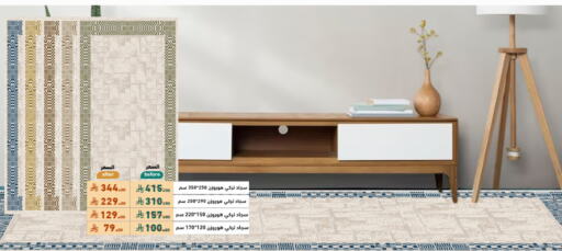 تأثيث وديكورات المنزل in أسواق رامز, المملكة العربية السعودية Offers - المملكة العربية السعودية available at أسواق رامز in مملكة العربية السعودية, السعودية, سعودية - الرياض
