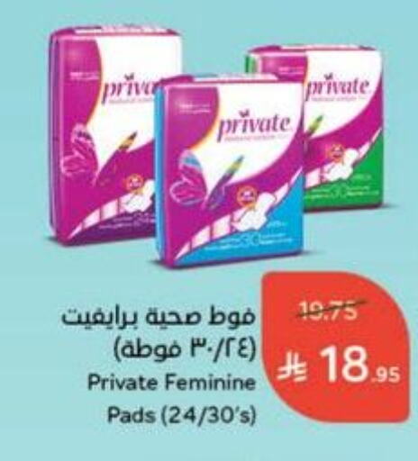 النظافة الشخصية النسائية in هايبر بنده, المملكة العربية السعودية Offers - المملكة العربية السعودية available at هايبر بنده in مملكة العربية السعودية, السعودية, سعودية - القنفذة