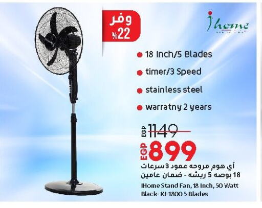 Fan available at Lulu Hypermarket  in Egypt