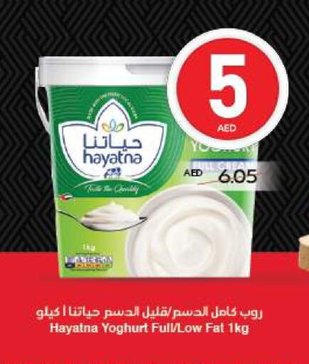 Yogurt & Labneh in SPAR Hyper Market , UAE Offers - United Arab Emirates HAYATNA Yoghurt available at SPAR Hyper Market in UAE - Sharjah / Ajman
