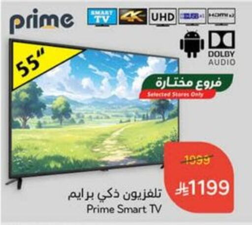 Smart TV available at Hyper Panda in KSA, Saudi Arabia, Saudi - Buraidah