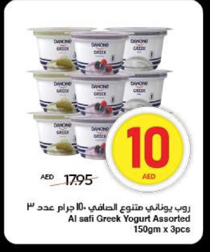 Yogurt & Labneh in SPAR Hyper Market , UAE Offers - United Arab Emirates AL SAFI Greek Yoghurt available at SPAR Hyper Market in UAE - Sharjah / Ajman