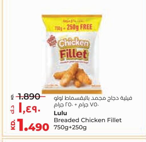 Chicken Fillet available at Lulu Hypermarket  in Kuwait - Ahmadi Governorate
