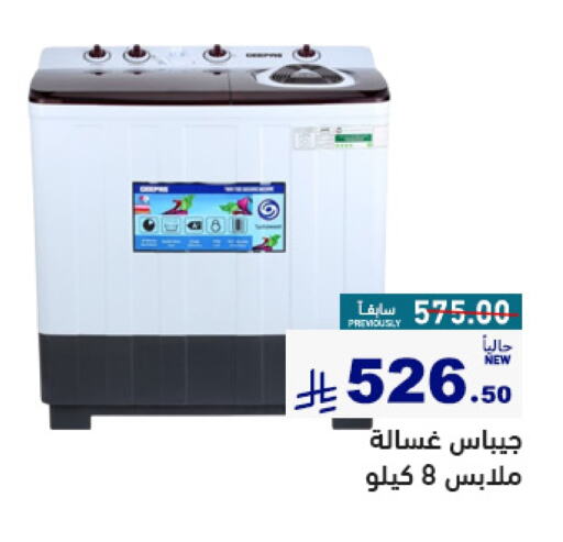 Large Appliances in Aswaq Ramez, Saudi Arabia Offers - Saudi Arabia GEEPAS Washing Machine available at Aswaq Ramez in KSA, Saudi Arabia, Saudi - Al Hasa