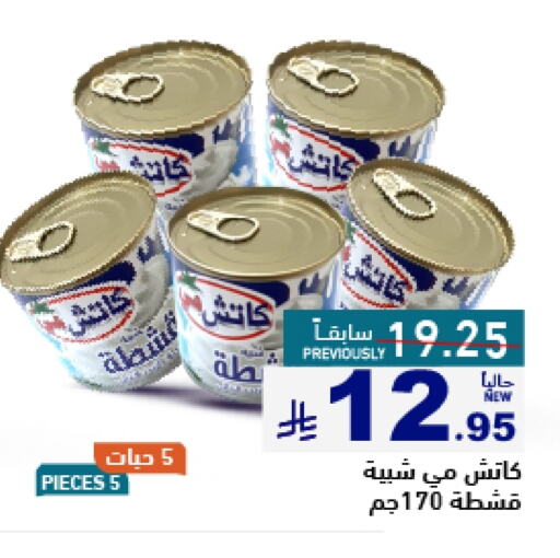 Cheese & Cream in Aswaq Ramez, Saudi Arabia Offers - Saudi Arabia available at Aswaq Ramez in KSA, Saudi Arabia, Saudi - Al Hasa