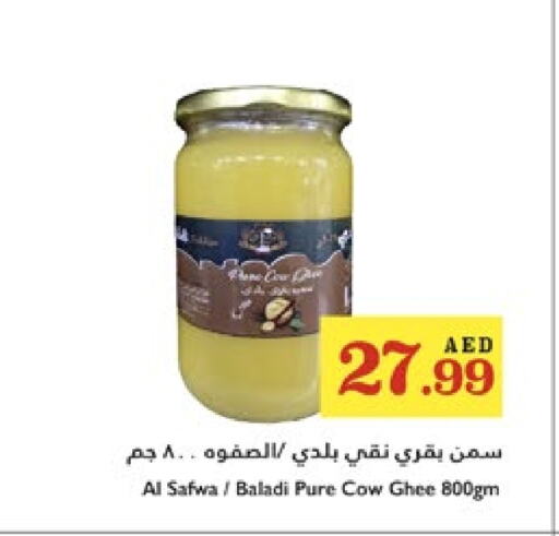 زيوت و سمن in تروليز سوبرماركت, UAE Offers - الإمارات العربية المتحدة السمن available at تروليز سوبرماركت in الإمارات العربية المتحدة , الامارات - الشارقة / عجمان