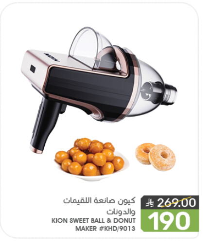 KION available at Mazaya in KSA, Saudi Arabia, Saudi - Qatif