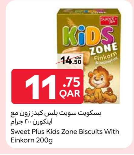 available at كارفور in قطر - الريان