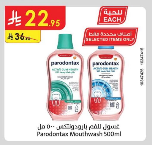 Dental Care in Danube, Saudi Arabia Offers - Saudi Arabia Mouthwash available at Danube in KSA, Saudi Arabia, Saudi - Dammam