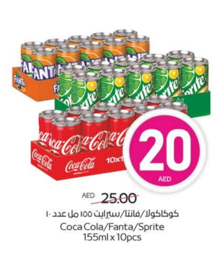 المشروبات الغازية in ميغا مارت سوبر ماركت, UAE Offers - الإمارات العربية المتحدة available at ميغا مارت سوبر ماركت in الإمارات العربية المتحدة , الامارات - الشارقة / عجمان