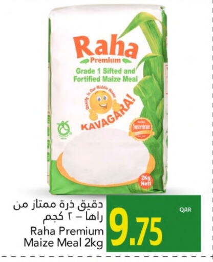 طحين الذرة available at جلف فود سنتر in قطر - الشمال