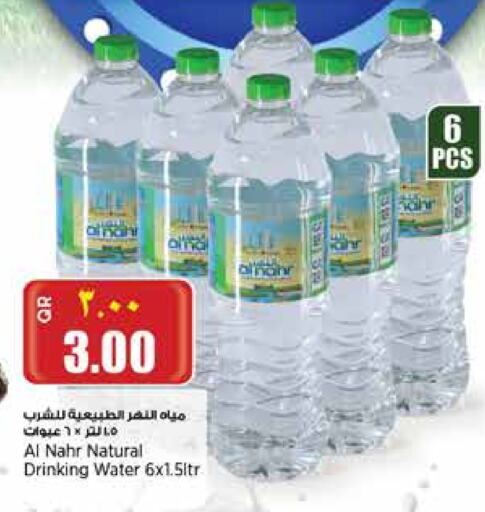available at Retail Mart in Qatar - Doha