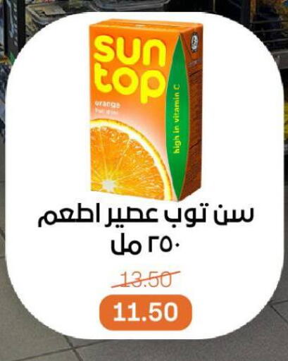 Juices & Drinks in Beit El Gomla, Egypt Offers - Egypt SUNTOP available at Beit El Gomla in Egypt - Cairo