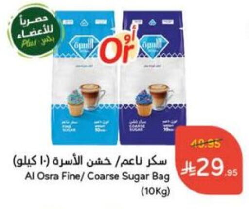 Sugar & Sweetener in Hyper Panda, Saudi Arabia Offers - Saudi Arabia available at Hyper Panda in KSA, Saudi Arabia, Saudi - Mahayil