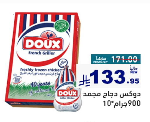 Chicken in Aswaq Ramez, Saudi Arabia Offers - Saudi Arabia DOUX Frozen Whole Chicken available at Aswaq Ramez in KSA, Saudi Arabia, Saudi - Al Hasa