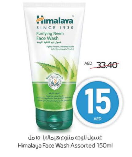 HIMALAYA Face Wash available at Megamart Supermarket  in UAE - Al Ain