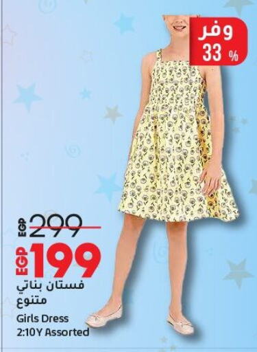 available at Lulu Hypermarket  in Egypt