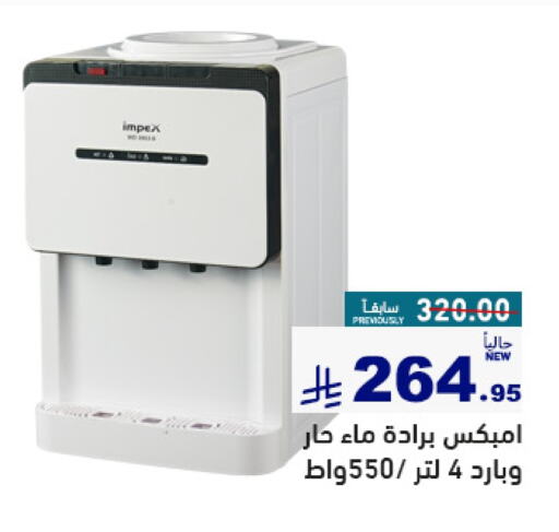 Small Appliances in Aswaq Ramez, Saudi Arabia Offers - Saudi Arabia IMPEX available at Aswaq Ramez in KSA, Saudi Arabia, Saudi - Al Hasa