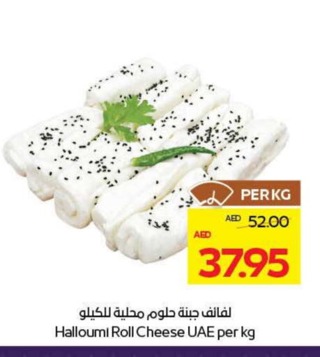 Cheese & Cream in ADCOOP, UAE Offers - United Arab Emirates Halloumi available at ADCOOP in UAE - Ras al Khaimah
