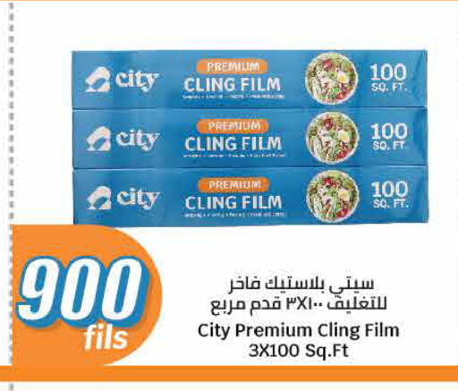 Foils & Cling in City Hypermarket, Kuwait Offers - Kuwait Cling Film available at City Hypermarket in Kuwait - Ahmadi Governorate