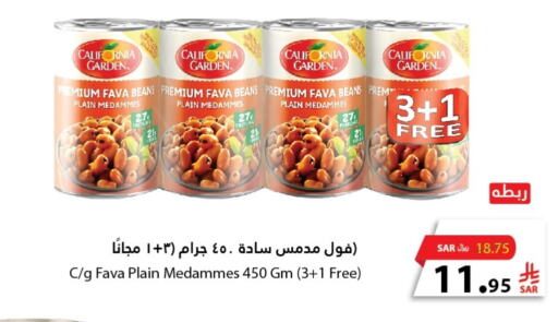 CALIFORNIA GARDEN Fava Beans available at Al Andalus Market in KSA, Saudi Arabia, Saudi - Jeddah