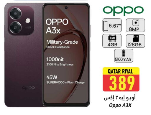 OPPO available at Dana Hypermarket in Qatar - Al Wakra