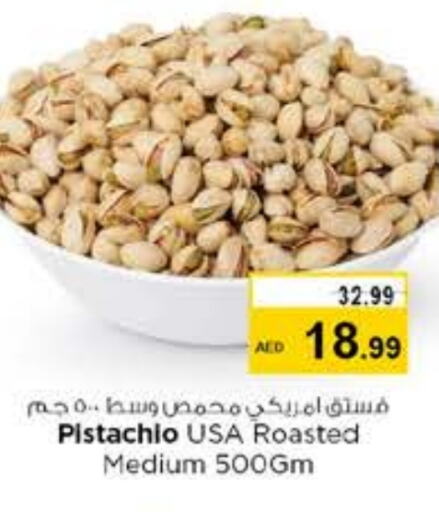 الفواكه المجففة و التمور in نستو هايبرماركت, UAE Offers - الإمارات العربية المتحدة available at نستو هايبرماركت in الإمارات العربية المتحدة , الامارات - دبي