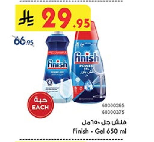 Dishwasher in Bin Dawood, Saudi Arabia Offers - Saudi Arabia FINISH available at Bin Dawood in KSA, Saudi Arabia, Saudi - Khamis Mushait