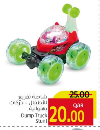 هدايا و ألعاب in جلف فود سنتر, قطر Offers - قطر available at جلف فود سنتر in قطر - الريان