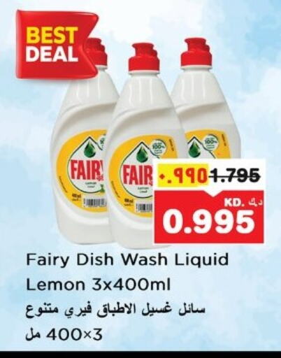 FAIRY available at Nesto Hypermarkets in Kuwait - Ahmadi Governorate