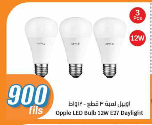Lighting in City Hypermarket, Kuwait Offers - Kuwait available at City Hypermarket in Kuwait - Ahmadi Governorate