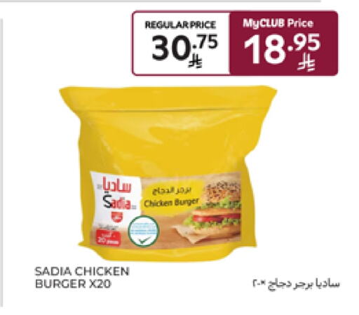 زيت الزنجبيل برجر دجاج available at كارفور in مملكة العربية السعودية, السعودية, سعودية - المدينة المنورة