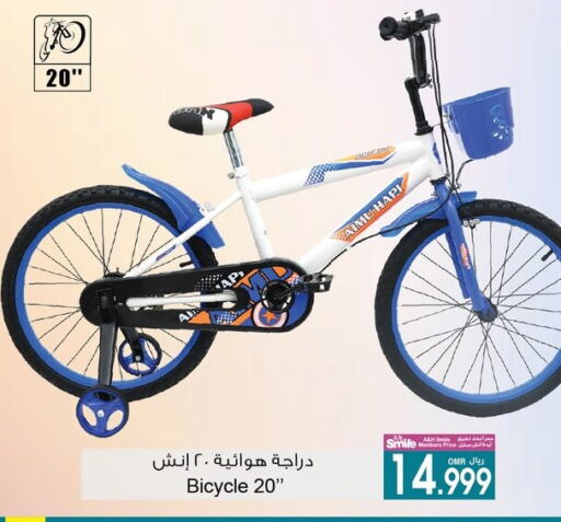 available at A & H in Oman - Sohar