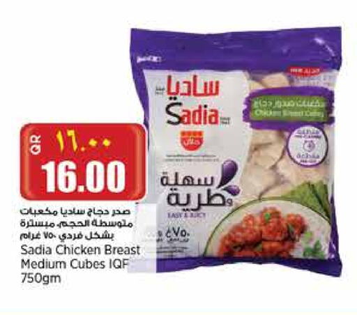 زيت الزنجبيل مكعبات الدجاج available at ريتيل مارت in قطر - الشحانية
