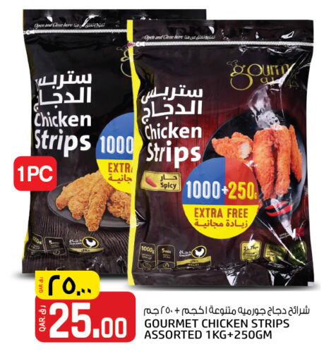 شرائح الدجاج available at السعودية in قطر - الشمال