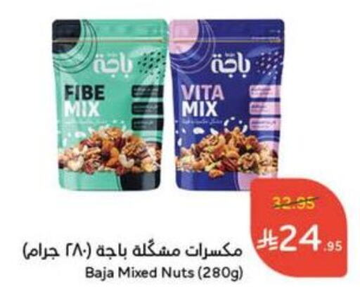 الفواكه المجففة و التمور in هايبر بنده, المملكة العربية السعودية Offers - المملكة العربية السعودية available at هايبر بنده in مملكة العربية السعودية, السعودية, سعودية - القنفذة