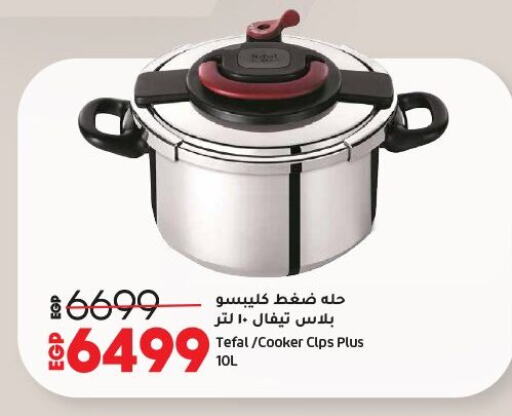 تجهيزات المطابخ in لولو هايبرماركت, Egypt Offers - Egypt available at لولو هايبرماركت in Egypt - القاهرة