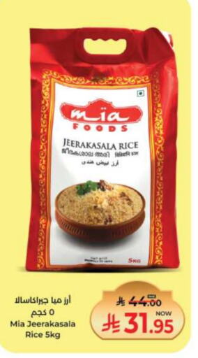 White Rice available at Kabayan Hypermarket in KSA, Saudi Arabia, Saudi - Jeddah
