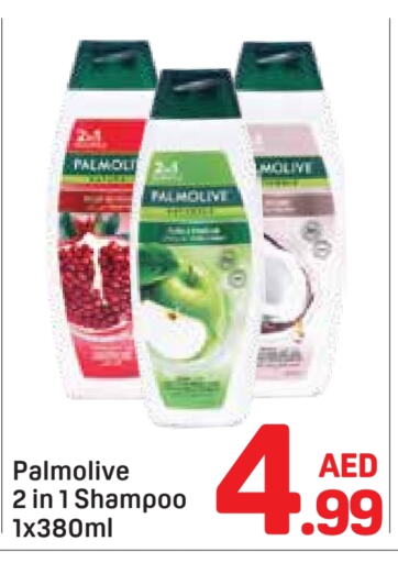 PALMOLIVE Shampoo / Conditioner available at Day to Day Department Store in UAE - Dubai